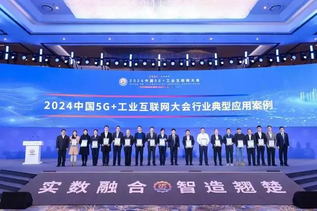 随县智慧矿山项目入选全国矿山行业“典型应用案例”