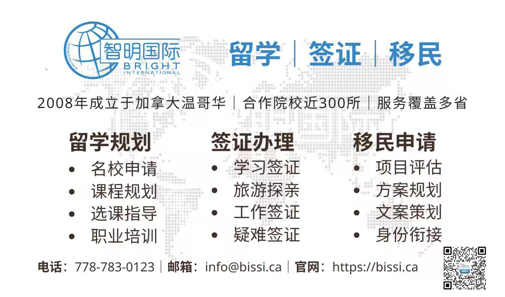 智明国际｜留学 · 签证 · 移民一站式服务
