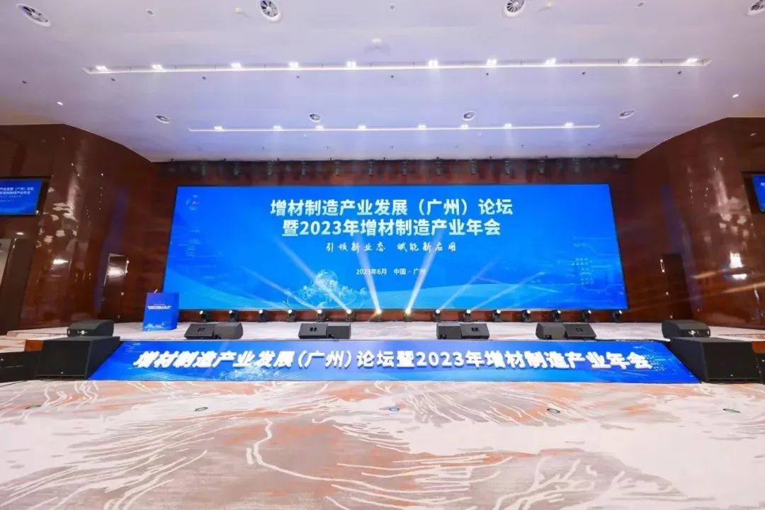 清研智束受邀参加增材制造产业发展（广州）论坛暨2023年增材制造产业年会
