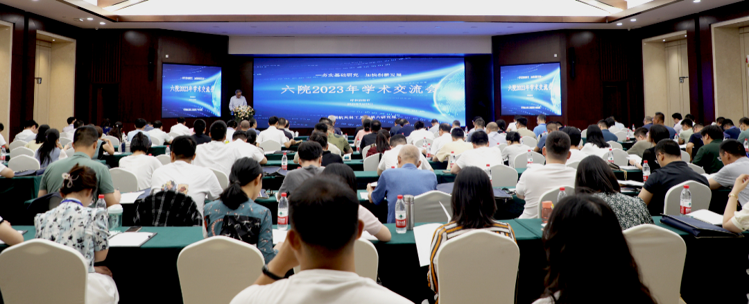 清华大学长聘教授林峰受邀参加航天科工六院举办的2023年学术交流会